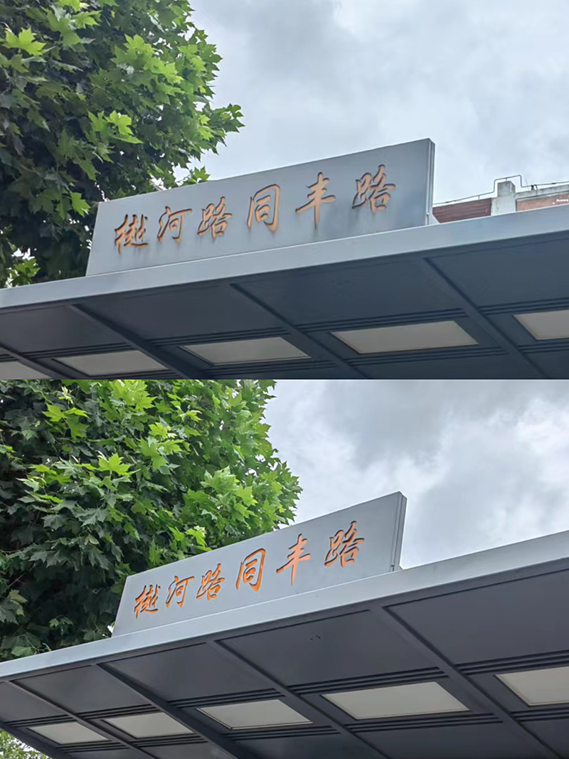 煥然一新！公交站臺又一次改造升級！-8-s.jpg
