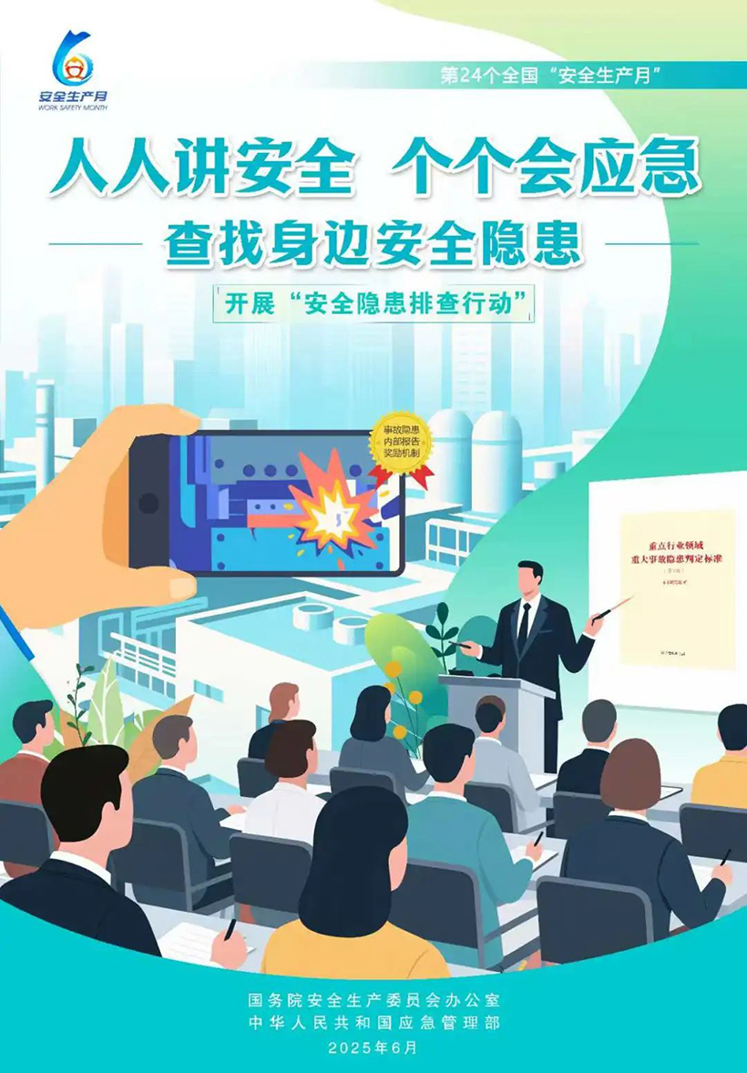 微信圖片_20250715084632-s.jpg